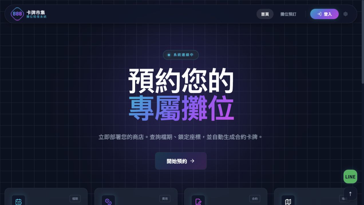888 Card Market Platform — Representative project view